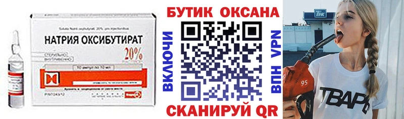 Купить  Сухиничи  БУТИРАТ жидкий экстази 