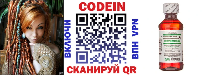 Кодеин напиток Lean (лин)  Купить  Сухиничи 
