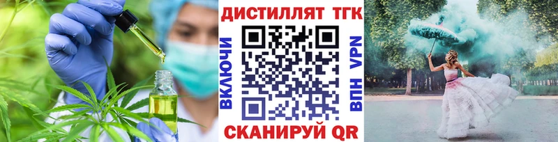 ТГК THC oil Купить закладки Сухиничи